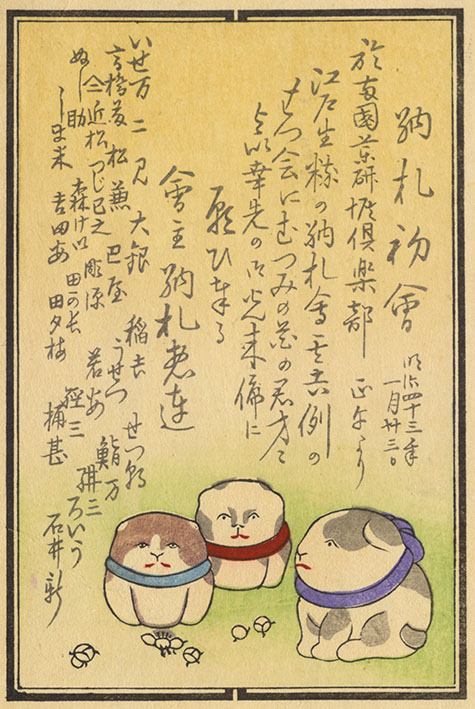 Summary of a votive slip meeting above an image of three round dogs with purple, red, and blue collars., The Gertrude Bass Warner Collection of Japanese Votive Slips (nōsatsu), 1850s to 1930s
