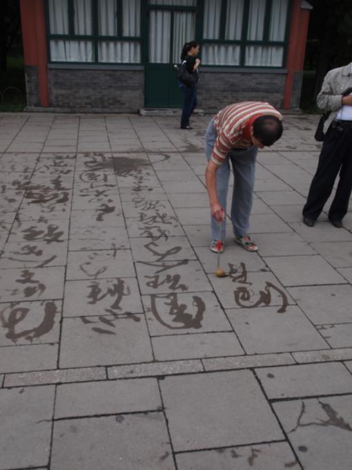 2009September_200909JohnTempleofHeavenBeijing_011