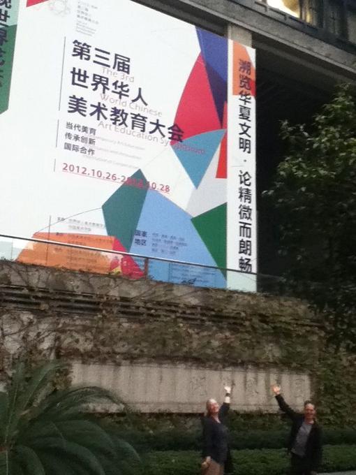 2012October_201210KCongdonDBlandyThirdWorldArtEducationSymposiumSignHangzhouChineseAcademyOfArt_001