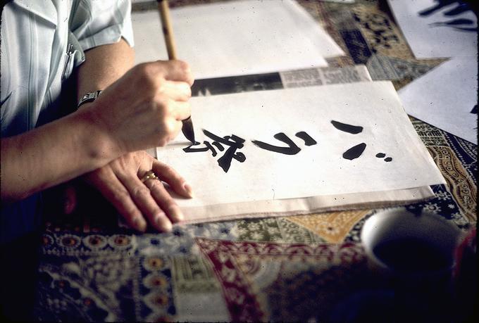 Ben Kasubuchi demonstrating sumi calligraphy