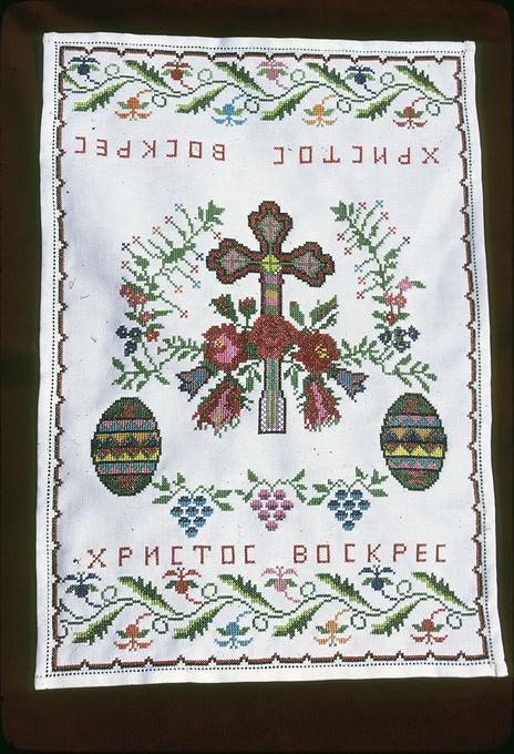 10.5 x 15.5 inch cross-stitched embroidered cloth to cover bread and other ritual foods brought to church for priests blessing at Easter. Made around 1977.