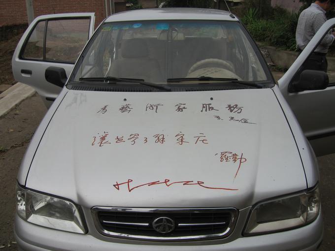 2009September_Car_with_slogans