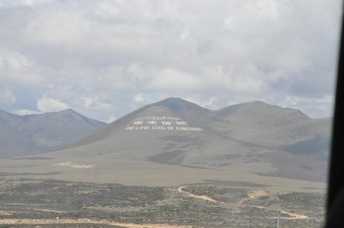 2015May_Hicks_Kangding_004