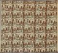Textile Yardage with a Pre-Columbian inspired block-print design in brown, green-blue, and tan