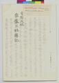 Munakata Jinja History of Its Three Shrines Booklet