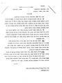 Israeli Archive Document: Letter from Sharett to the Israeli Consulate in Washington