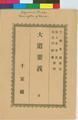 Izumo Taisha: History, Deities [f13] [03]