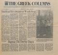 Greek Columns, May 8, 1981