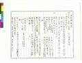 Leaflet in Kanji [f16] [03]