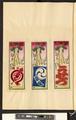 Votive slips, folio 3 recto