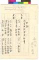 Sumiyoshi Jinja Dates and Explanation of Festivals Pamphlet