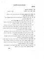 Israeli Archive Document: Letter from Mahav to the Israeli Consulate in Washington