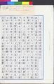 Isonokami Jingu: Maps [f09] [01]