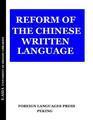 Reform of the Chinese Written Language