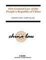 Fire Control Law of the People's Republic of China