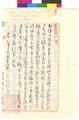 Toyosaka Jinja-Suwo Province Biography of Deity Date of Festivals