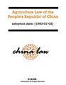 Agricultural Law of the People's Republic of China