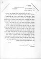 Israeli Archive Document: Letter from Sharett to Israeli Consulate in New York