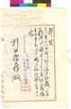 Dazaifu Jinja Brief History and Festivals Leaflet
