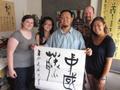 2011BeijingFieldSchool_20110714JenLSongZhuangDay2Calligrapher_066