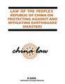 Law of the People's Republic of China on Protecting Against and Mitigating Earthquake Disasters