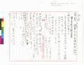 Kumano-ni-Masu Jinja Dates of Festivals [f16] [01]