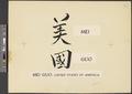 Wiese, Kurt. You Can Write Chinese. New York: Viking Press, 1945., 1945 [b003] [f010] [034a]