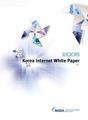 2006 Korea Internet White Paper