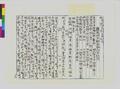 Kashi-Hi-No-Miya Leaflet in Kanji [f02] [06]