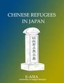 Chinese Refugees of the Seventeenth Century in Japan