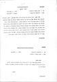 Israeli Archive Document: Letter from Sharett to Israeli Government Offices in Washington