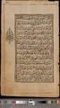 Illuminated leaf from a manuscript pocket Qur'an
