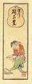 [Votive slip folio 1 recto 3]