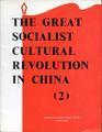 Great Socialist Cultural Revolution in China (2)