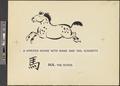 Wiese, Kurt. You Can Write Chinese. New York: Viking Press, 1945., 1945 [b003] [f010] [028a]