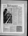 The Daily Barometer, February 12, 1985