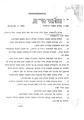 Israeli Archive Document: Untitled