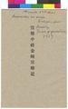 Kanegasaki History and Dates of Festivals Booklet
