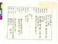 Kumano-ni-Masu Jinja Dates of Festivals [f16] [02]