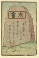 [Votive slip folio 1 recto 1]