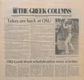Greek Columns, May 21, 1982