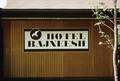 Rajneeshpuram. Hotel Rajneesh (Rajneeshpuram, Oregon)