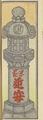 [Votive slip folio 17 recto 5]