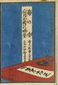 [Votive slip folio 13 verso 2]