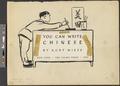 Wiese, Kurt. You Can Write Chinese. New York: Viking Press, 1945., 1945 [b003] [f009] [002a]