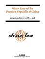 Water Law of the People's Republic of China