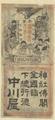 [Votive slip folio 18 recto 1]