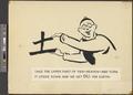 Wiese, Kurt. You Can Write Chinese. New York: Viking Press, 1945., 1945 [b003] [f009] [028a]